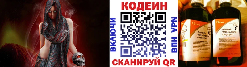 Кодеиновый сироп Lean напиток Lean (лин)  цена   Семикаракорск 