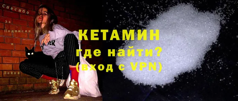 Кетамин ketamine  Семикаракорск 