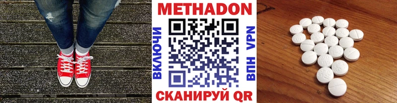 МЕТАДОН VHQ Семикаракорск