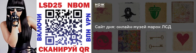 Марки N-bome 1,8мг KRAKEN ссылки площадка наркотические препараты цены Семикаракорск